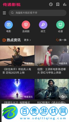 傳遞影視高清免費版