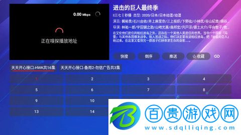 火炬TVmax電視盒子版