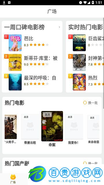 七還影院官方版