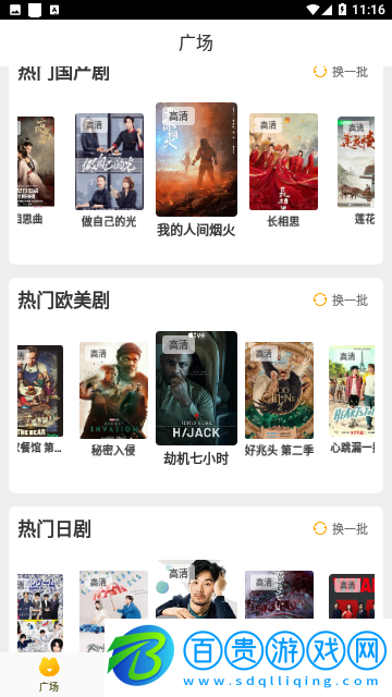 七嗨影院2023最新版