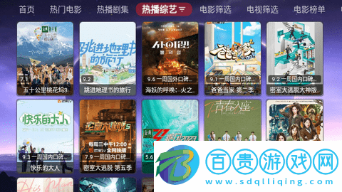 巔峰影視TV高清免費版