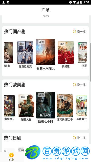 七還影院官方版