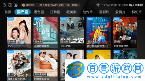 路人甲影視2023最新版