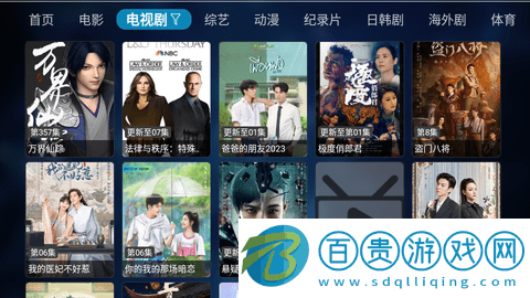 互聯八方云視聽2023最新版