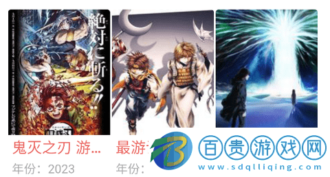 八重櫻動漫官方版