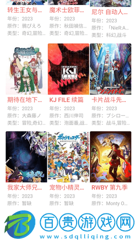 八重櫻動漫去廣告純凈版