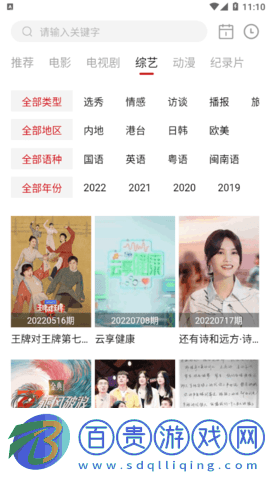 藍光影院安卓免費版