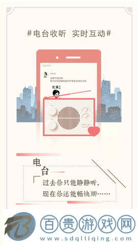 九頭鳥FM去廣告版