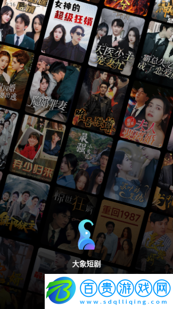 天天追短劇免廣告版