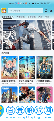 樂番視界免費(fèi)高清版