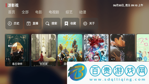 游影視TV版-游影視電視盒子版下載v1.0.2正式版