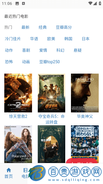 你來影視高清免費版