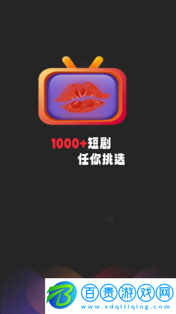 劇開心永久會員版