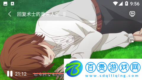 綠狐影視永久會員版v5.8.6