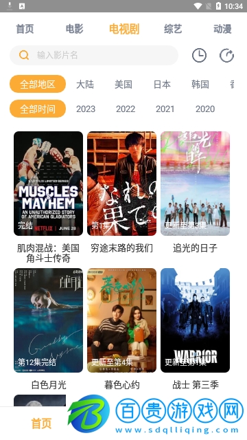 多多看劇2023最新版