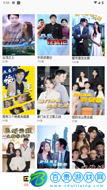 指尖好劇最新版