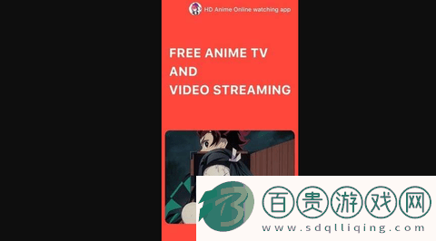Anime TV無廣告版