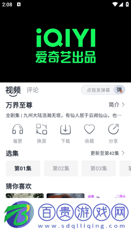 慢大浪影視免會員版