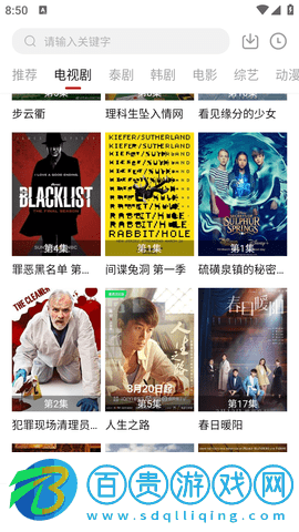 雪花影視去會員純凈版