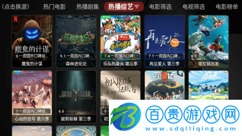 青橘多倉電視盒子版