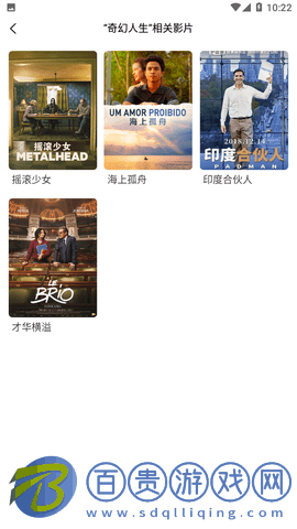 來點視頻會員版