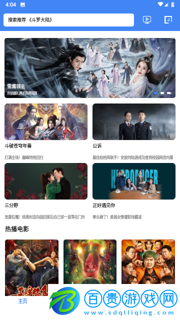 清風視頻去廣告純凈版