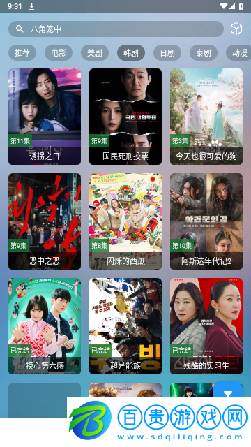 小鼠TVPro手機版