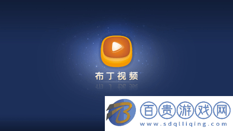 布丁視頻TV無廣告版-布丁視頻TV電視盒子版下載v3.3.3