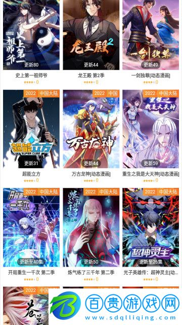 雞蛋影院高清免費版