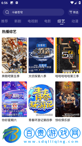 藍(lán)天視頻App輕量版