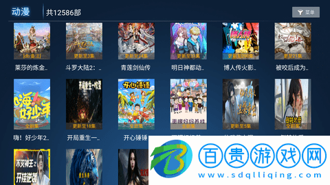 天錦影視電視盒子版