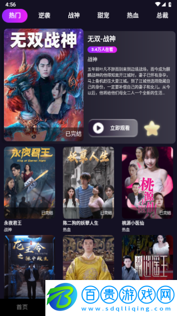 劇開心永久會員版