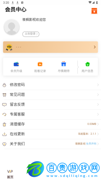 筱楓影視2023最新版