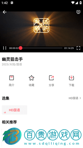 東方視頻去會員版