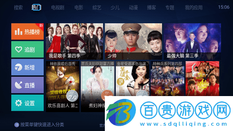 布丁視頻TV電視盒子版