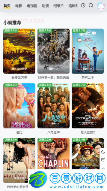 彩虹頻道2023最新版