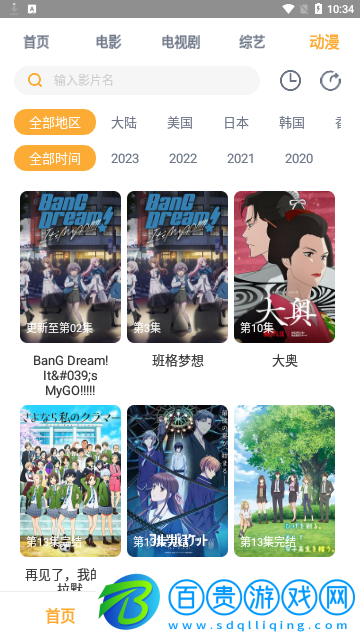 多多看劇2023最新版