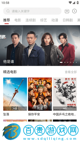 愛看視頻純凈版