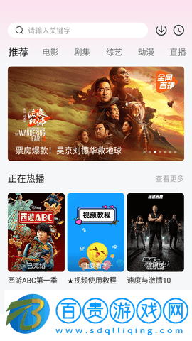 花豬影視高清免費版