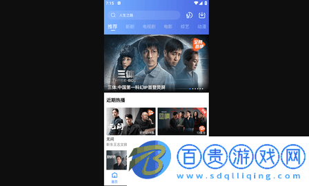 恒星視頻官方正版下載-恒星視頻去會(huì)員手機(jī)版下載V2.9.0