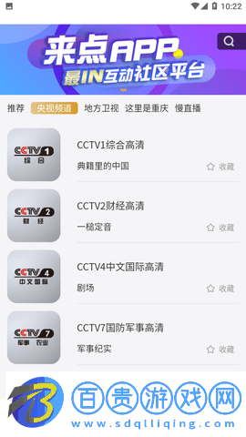 來點視頻會員版