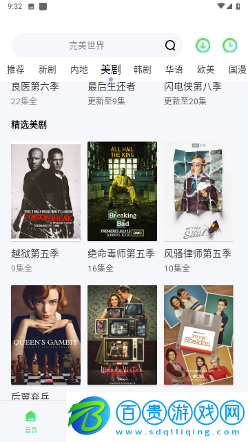 紅樓夢視頻免費版