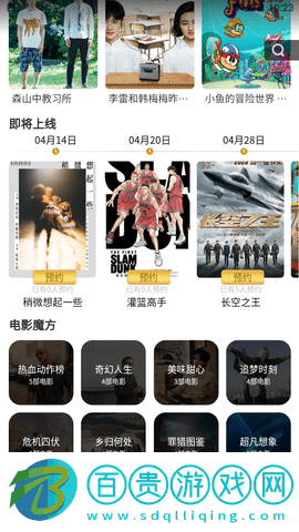 來點視頻會員版