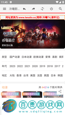 冷曦影視官方版