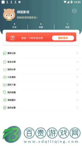 綠狐影視永久會員版