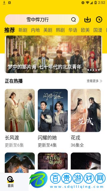 百慶影視2023最新版