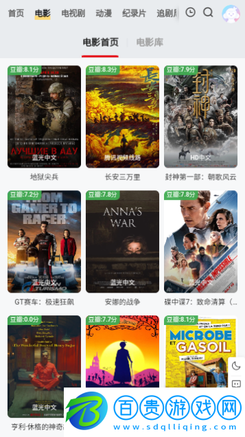 彩虹頻道2023最新版