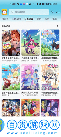 樂番視界免費(fèi)高清版