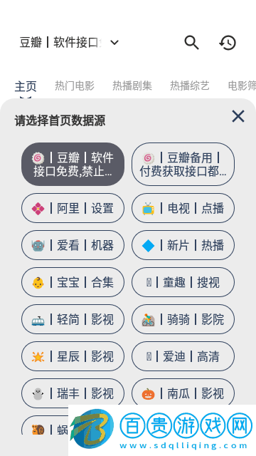 豆豆影視高清免費版