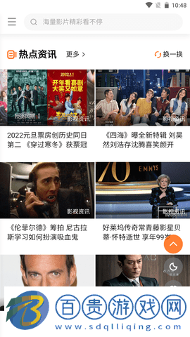 流星視頻ios蘋果版app